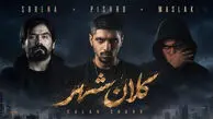 دانلود ریمیکس رضا پیشرو و مسلک و سورنا کلان شهر