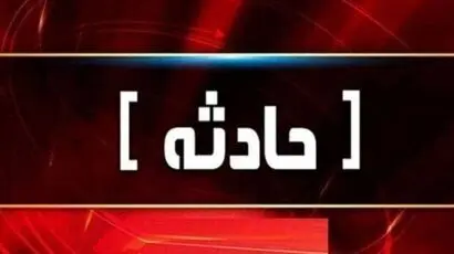  حوادث جوی (طوفان) ۱۰ مصدوم بر جای گذاشت 