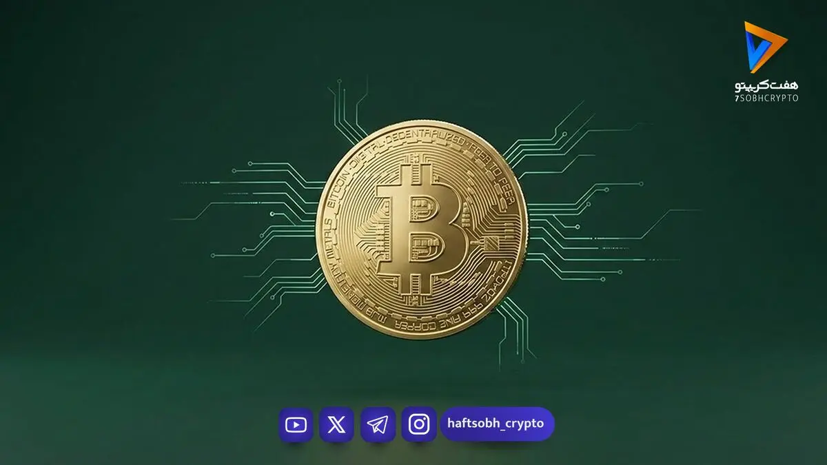 تحلیل بیت کوین امروز 2 شهریور 1405