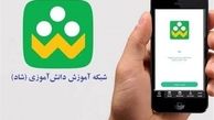 برداشت از حساب والدین به نام مدرسه! مراقب این نوع کلاهبرداری ها باشید