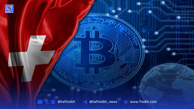 انهدام بزرگترین شبکه پانزی کریپتویی ویتنام؛ کلاهبرداری چند میلیارد دلاری با پینت کوین