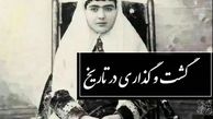 عصر قاجار؛ زیباترین و خاص ترین دختران قاجاری + 8 عکس و استایل شاهانه