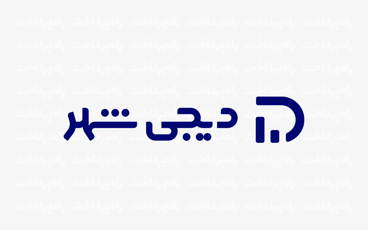 راهاندازی امکان پرداخت اقساط آنلاین در دیجیشهر