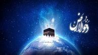 دحو الارض چه روزی است؟