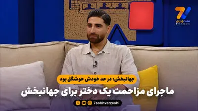 تبریک جالب اکسلسیور به جهانبخش با انتشار عکس دوران کودکی