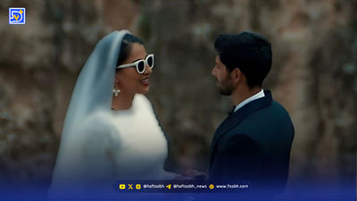 آلبوم عروسی نیلوفر پارسا، بیتا سریال آوای باران