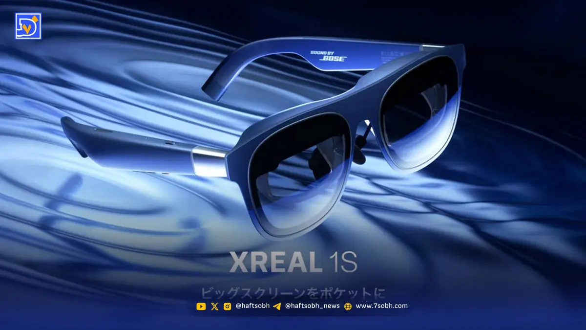 این عینک هوشمند ویدیوهای دوبعدی را به سه‌بعدی تبدیل می‌کند