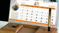 تقویم روز و اوقات شرعی؛ دوشنبه 8 اردیبهشت ۱۴۰۴