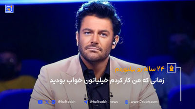 واکنش های عجیب مردم به «پز نیست، سبک زندگیمه» گلزار 
