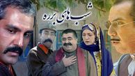 دیدار دو بازیگر سریال شب‌های برره بعد از ۲۱ سال (ویدیو)