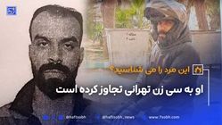 مردی که به حدود سی زن تهرانی تجاوز کرده است دستگیر شد!