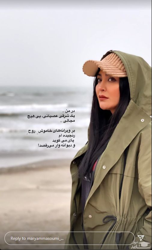 مریم معصومی