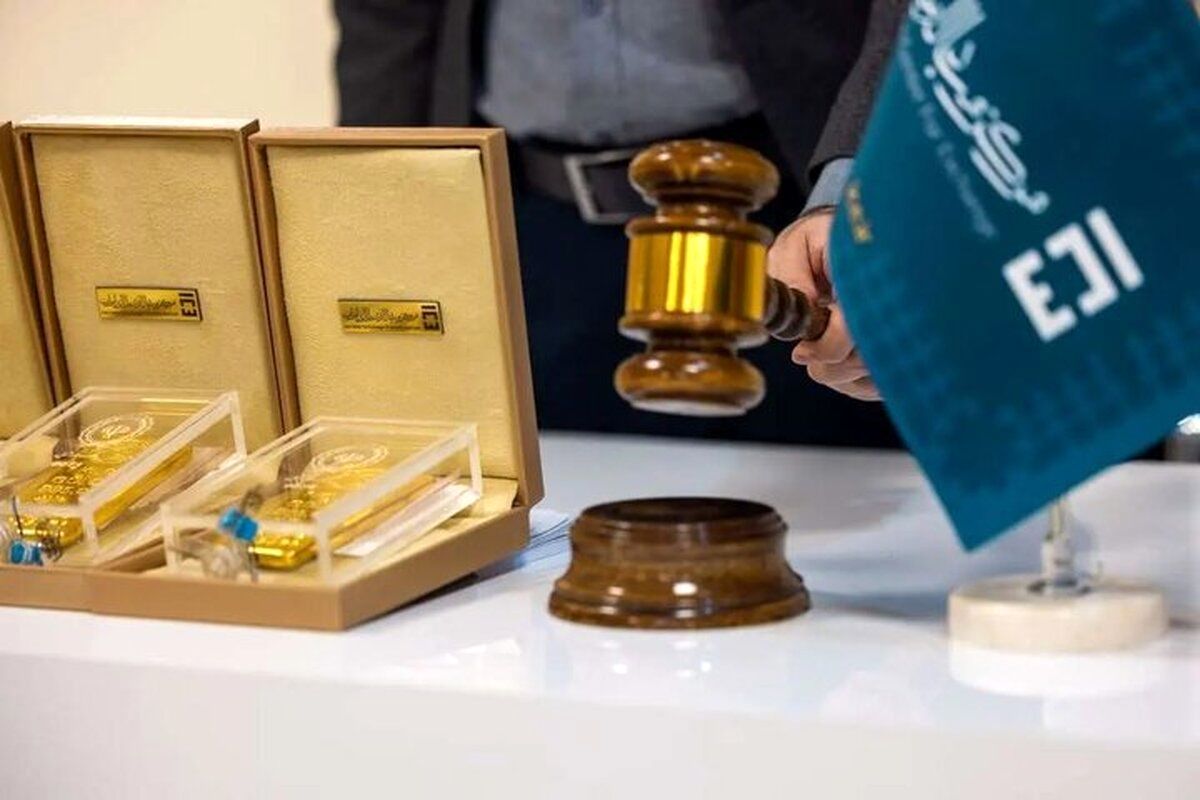 میزان فروش شمش طلا ‌در سی‌و‌سومین جلسه حراج