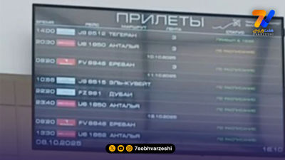 ساعت بازی ایران و روسیه