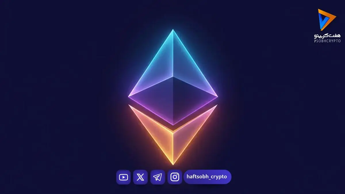 جهش ۳۱ درصدی اتریوم؛ مقاومت ۲۵۰۰ دلاری سد بعدی ETH