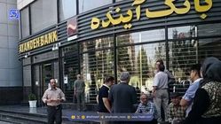 بانک آینده; از انحلال تا سرنوشت سپرده گذاران