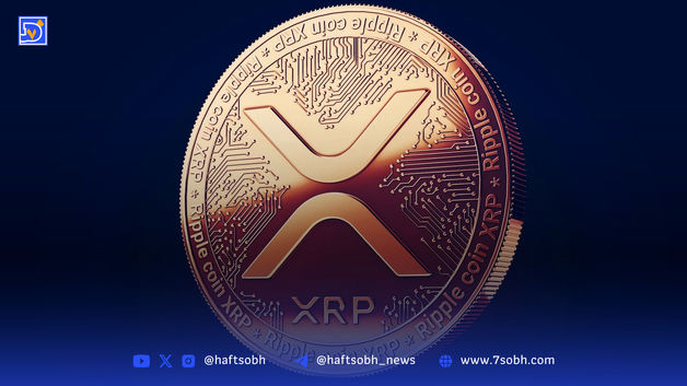 تحلیل قیمت ریپل (۲۸ مرداد ۱۴۰۴): نوسان در کانال خنثی در انتظار اخبار ETF