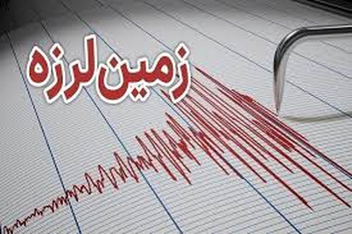 وقوع زمین لرزه ۳.۳ ریشتری در شمال شاهرود