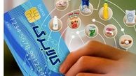 ادامه طرح کالابرگ الکترونیک در سال ۱۴۰۴ مشروط شد