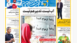 روزنامه هفت صبح ‌دوشنبه 15 اردیبهشت 1404