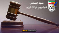 احکام جدید کمیته انضباطی؛ قرمزپوشان، محکوم شدند!