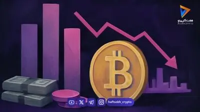  راه بیت‌کوین و آلت‌کوین‌ها جدا شد؛ عقب‌نشینی به زیر ۸۳ هزار دلار 