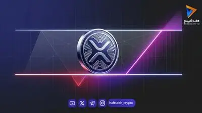 آینده ریپل تا ۲۰۳۰؛ تحلیل جامع و واقع‌بینانه XRP
