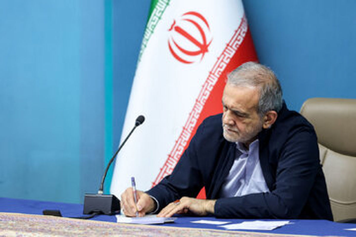 پیام مسعود پزشکیان به مناسبت درگذشت زلزلهشناس ایرانی