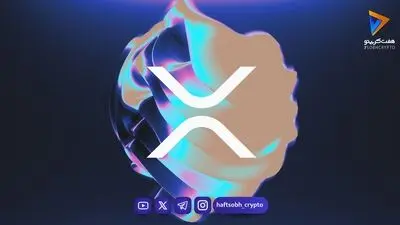 ریپل با ورود XRP به ورزش دانشگاهی آمریکا، حضور این ارز دیجیتال را تقویت کرد