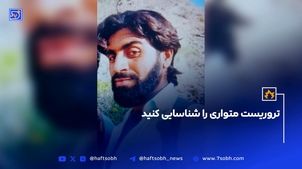 عکس چهره باز تروریست متواری/ شناسایی کنید