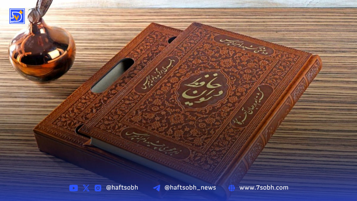 فال حافظ، امروز 5 شهریور؛ آیندهات را با یک شعر رقم بزن!