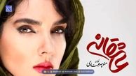 بیوگرافی جوان ترین و جذاب ترین خانم بازیگران ایرانی / از نازنین بیاتی تا سارا حاتمی