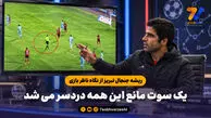 ریشه جنجال تبریز از نگاه ناظر بازی تراکتور و گل گهر؛ یک سوت مانع این همه دردسر می شد