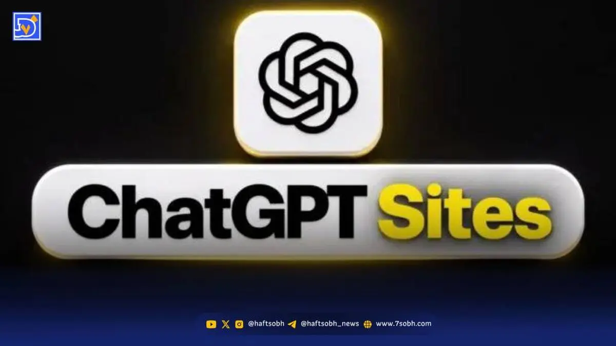 سورپرایز جدید OpenAI؛ ساخت وب‌سایت با ChatGPT Sites دو برابر سریع‌تر شد!