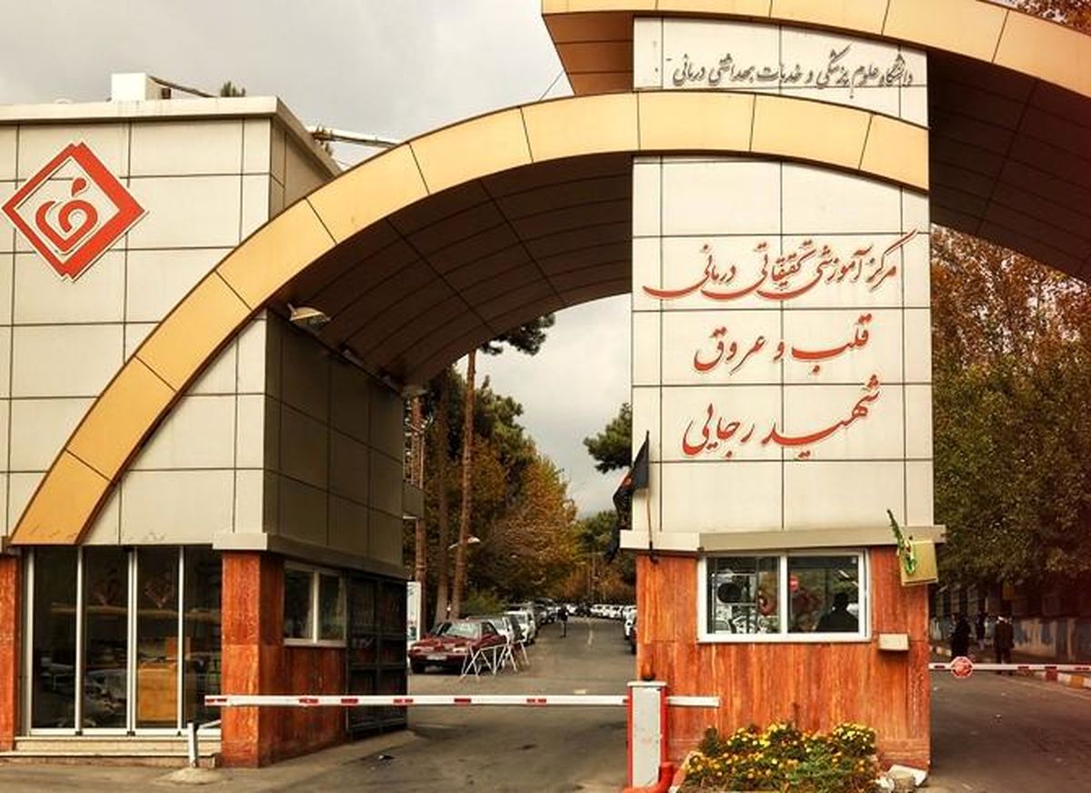 آتشسوزی در ساختمان اداری بیمارستان قلب شهید رجایی؛ عامل حادثه دستگیر شد