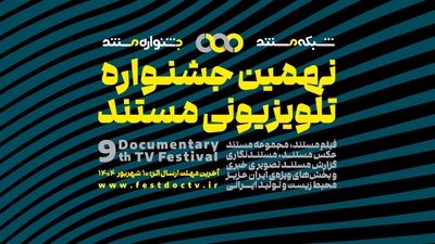 خالق مستند «چتر سبز، نخل جهرم» از زادگاهش سخن می‌گوید