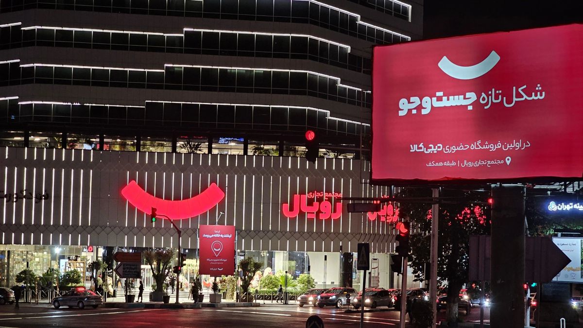 فروشگاه حضوری دیجیکالا افتتاح شد / یک قدم نزدیکتر به شما
