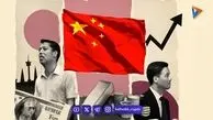  هجوم سرمایه‌گذاران چینی به بورس آمریکا با تسهیل مسیرهای برون‌مرزی پکن 