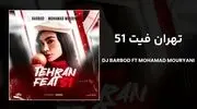 دانلود ریمیکس تهران فیت 51 / عسکری، معین زد، زندوکیلی، ایهام، یراحی و مارتیک