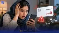 چگونه با یک کلیک ساده تمام پول‌های حساب‌تان خالی می‌شود؟ /  معرفی 8 راه تشخیص و مقابله با کلاهبرداری اینترنتی
