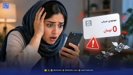 چگونه با یک کلیک ساده تمام پول‌های حساب‌تان خالی می‌شود؟ /  معرفی 8 راه تشخیص و مقابله با کلاهبرداری اینترنتی