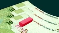 همه چیز درباره حذف چهار صفر از پول ملی؛ نام پول جدید ایران چیست؟