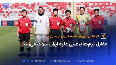 تیم ملی فوتبال زنان؛ بازگشت برای پیروزی