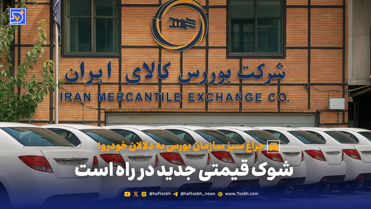 شوک قیمتی جدید در راه است
