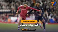 خلاصه بازی لیورپول 3 - تاتنهام 1 