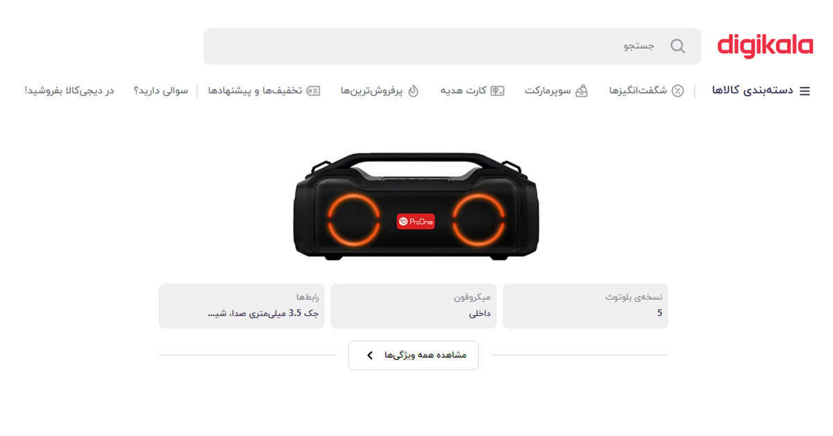 برای خرید خوب دیجی‌کالا را بخوانیم