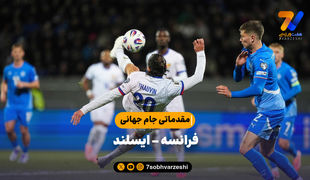 خلاصه بازی فرانسه 2 - ایسلند 2