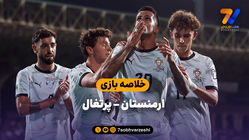 خلاصه بازی ارمنستان 0 - پرتغال 5