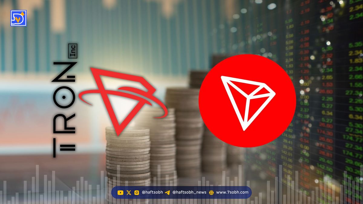 شرکت TRON Inc با سرمایه‌گذاری ۱۱۰ میلیون دلاری بر ارزش خزانه خود افزود