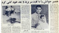 تراژدی در‌خانه شماره‌ ۳۲۸